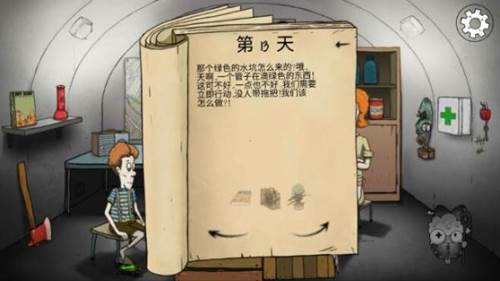玛丽珍变异方法配图2