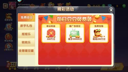 斗地主经典版图片1