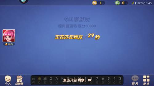 斗地主经典版图片2