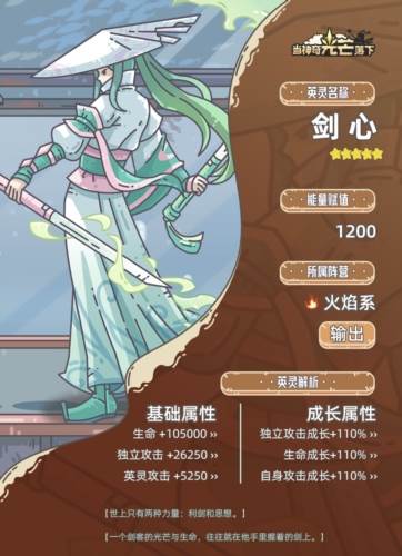 当神奇光芒落下九游渠道服英灵介绍1