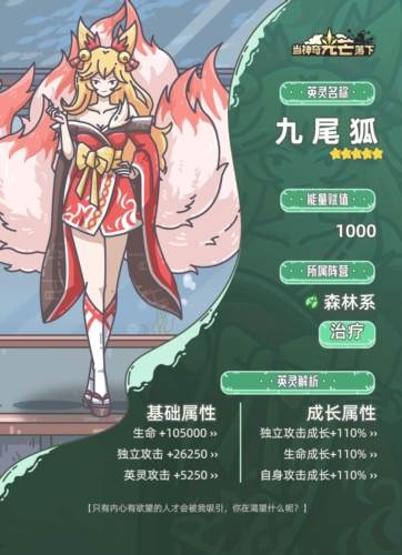 当神奇光芒落下九游渠道服英灵介绍3