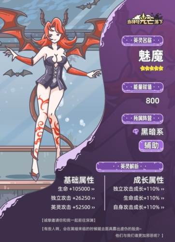 当神奇光芒落下九游渠道服英灵介绍5