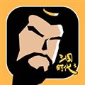 三国时代3 Sanguos3