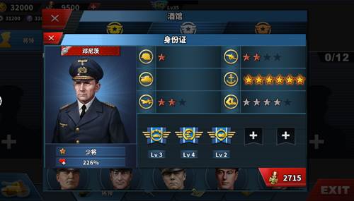 世界征服者4荣光MOD主力将领3