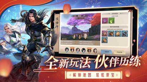 游戏特色配图1
