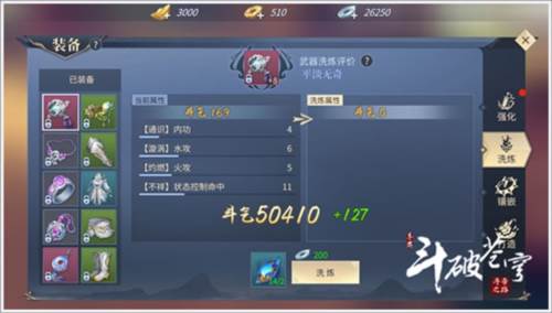斗气提升攻略配图1