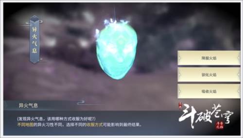 斗气提升攻略配图2