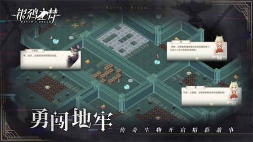 银鸦之梦九游版截图2