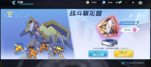 数码宝贝新世纪国际服图片4