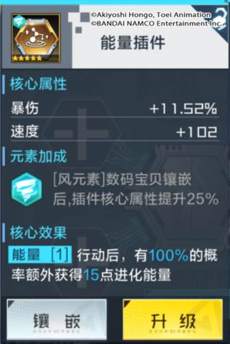 数码宝贝新世纪日服图片19
