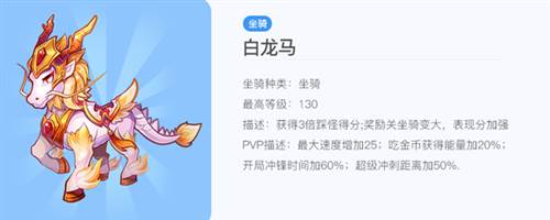 天天酷跑体验服5
