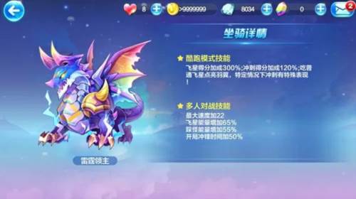 天天酷跑5