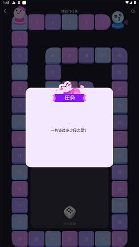 dofm飞行棋高阶版玩法介绍4