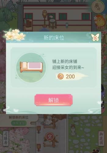 女官逆袭记游戏免广告图片8