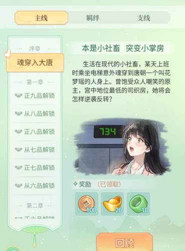 女官逆袭记游戏免广告图片17
