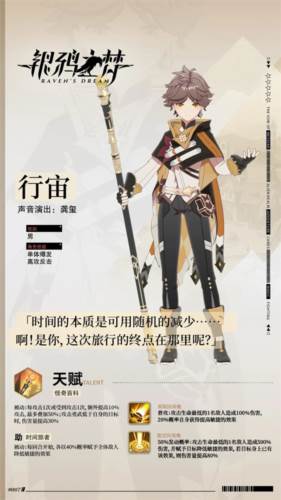 银鸦之梦九游版截图6