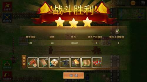 三国戏赵云传新手攻略2