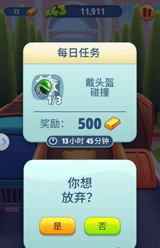 汤姆猫英雄跑酷游戏图片16