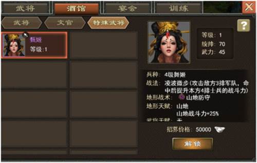 三国一统天下折扣端系统介绍