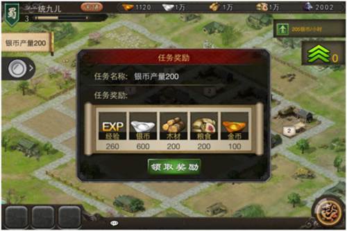 三国一统天下折扣端系统介绍7