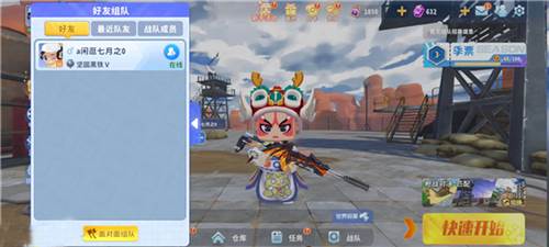 迷你枪战精英华为版怎么加好友5