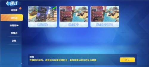 迷你枪战精英老版本战队系统攻略2