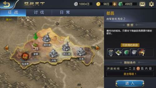 战棋三国2单机版11