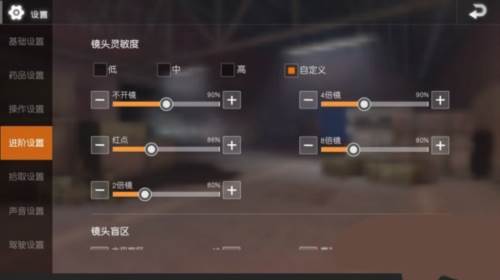 键位设置推荐配图4