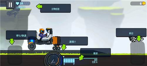 Rovercraft2最新版新手攻略2