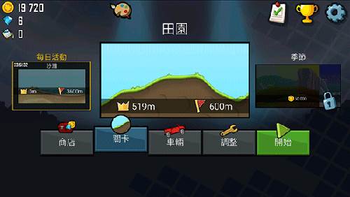 登山赛车1经典版新手攻略6