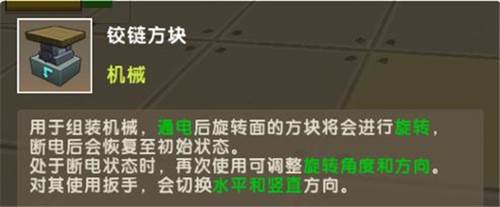 迷你世界应用宝版飞机制作教程