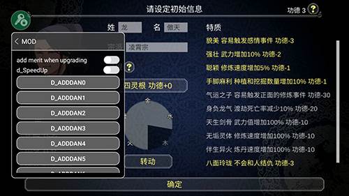论如何建立一个修仙门派图片1