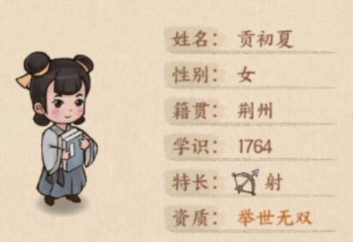 这城有良田县学攻略7