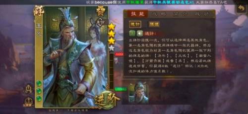 三国杀史实武将全面解析2