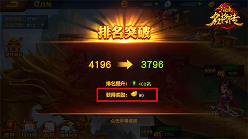三国杀名将传gm服游戏截图18