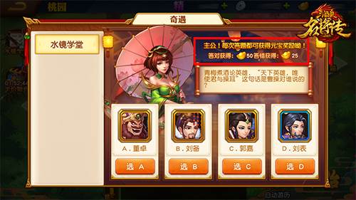 三国杀名将传gm服游戏截图19