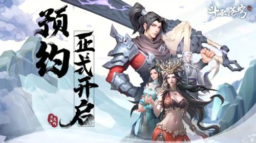 斗破苍穹三年之约游戏图片1