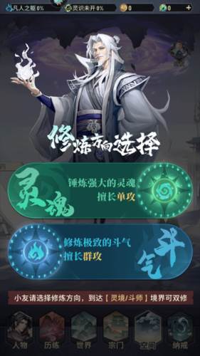 斗破苍穹三年之约游戏图片5
