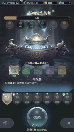 斗破苍穹三年之约游戏图片7