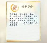 网易射雕官方版密室攻略1