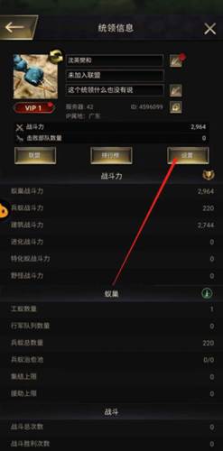 怎么换区配图2