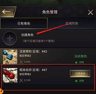 怎么换区配图4
