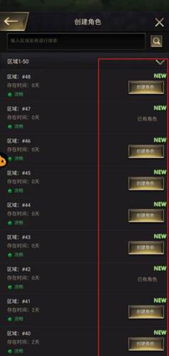 怎么换区配图5