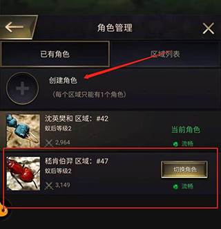怎么换区配图6