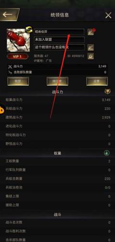 怎么换区配图8