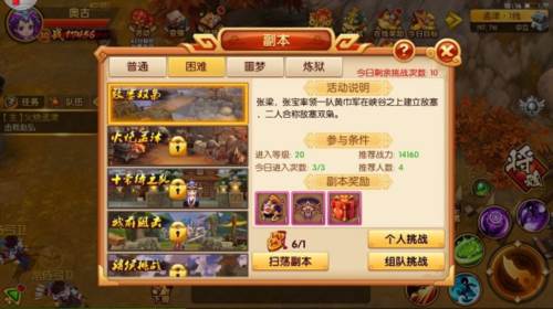 珠三国2快速冲击攻略2