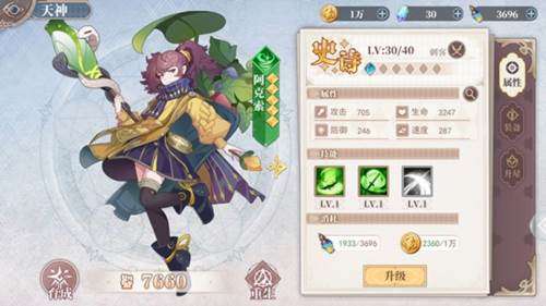 水晶传说官方版游戏截图19