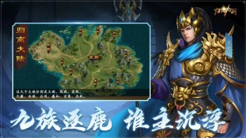 归离九阙游戏截图3