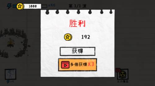 火柴人纸上战争无限金币版截图15
