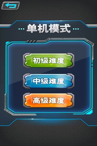 军棋手机版1